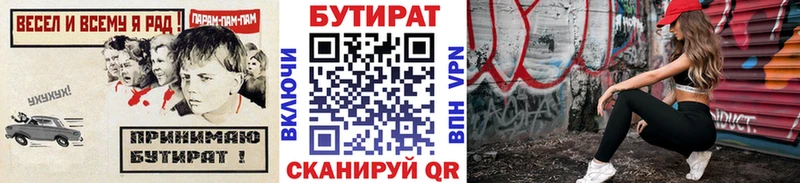 где продают наркотики  Безенчук  БУТИРАТ бутандиол 