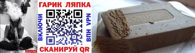ГАШ hashish  Безенчук 