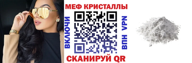наркотики Безенчук МЕФ кристаллы