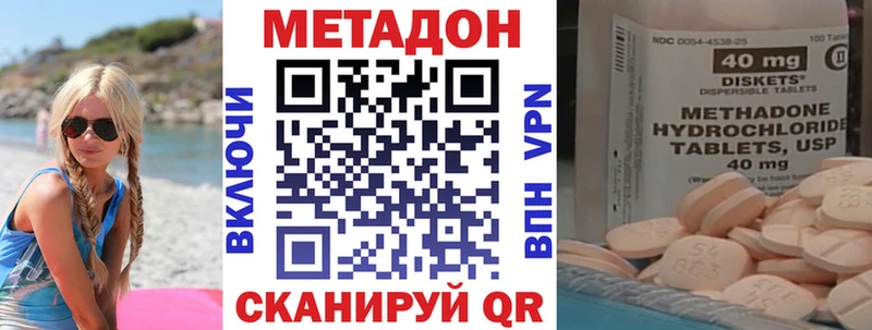 МЕТАДОН methadone  Безенчук 